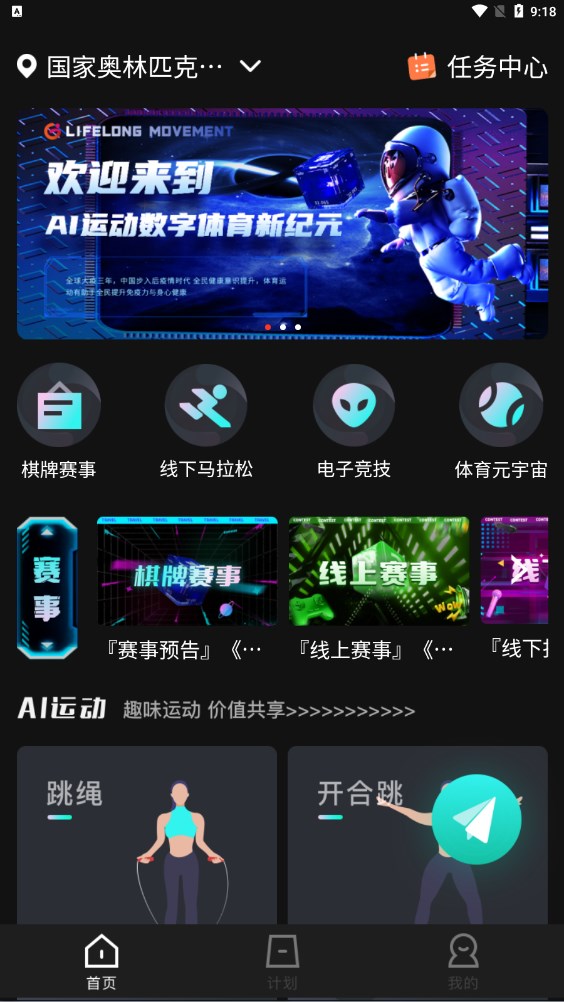 国奥体育app项目安装包下载 v1.0.5