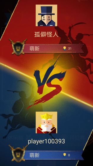 权利命运对决手游官方正版下载 v1.0.1