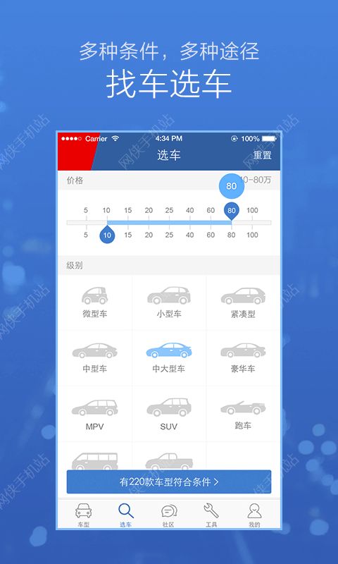 汽车报价大全最新版下载 v10.51.1