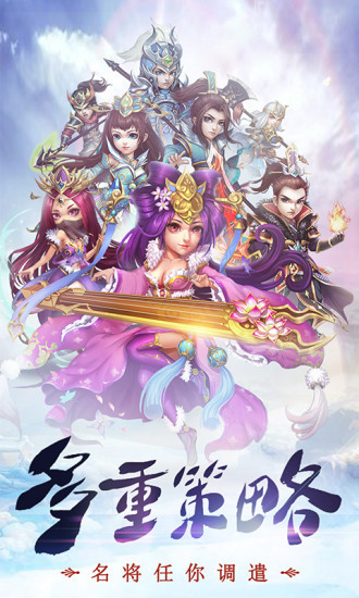 乱世三国志无双战纪手游官网最新版下载 v1.00.12