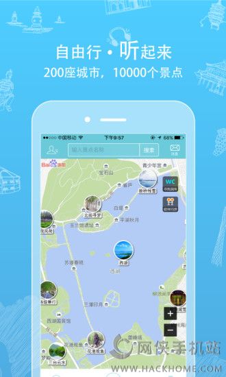 行鸽旅游app官方下载手机客户端 v1.0