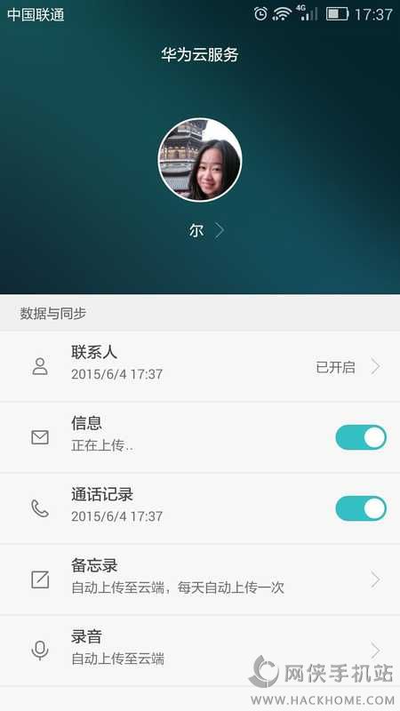 华为云相册下载软件app手机版 v4.1.0.300