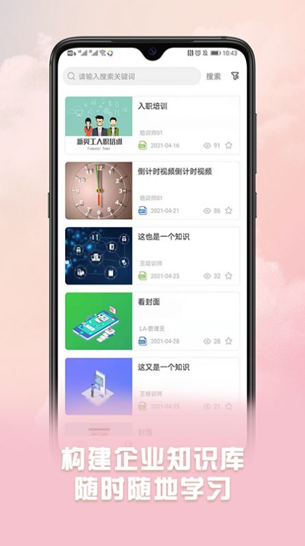 威视云课堂app最新版下载 v1.0.0