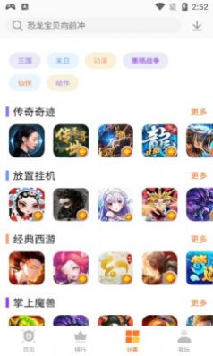 聚乐游戏盒子app安卓版下载 v4.71.00006