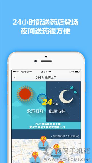 好药师去买药官方下载app手机客户端 v2.6