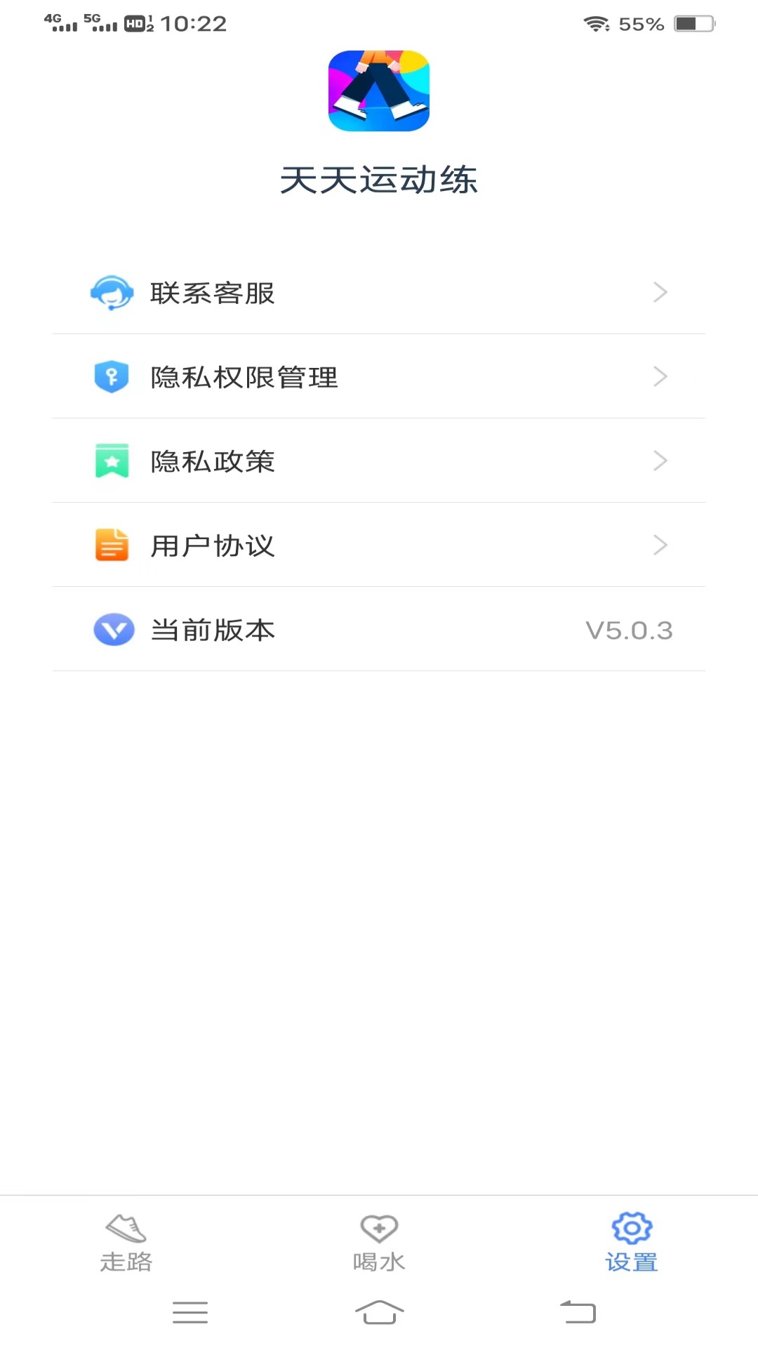 唯寻天天运动练手机版下载安装 v5.0.3