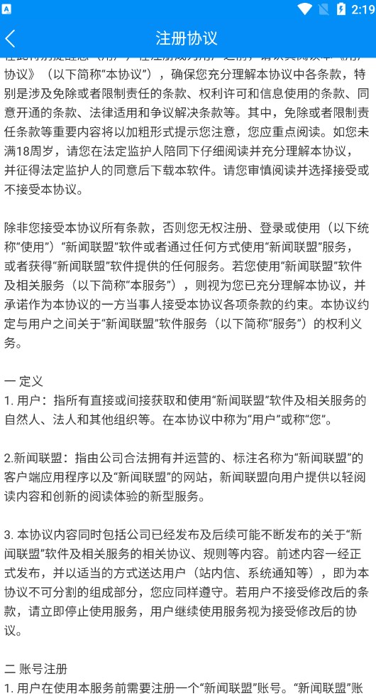 星海阅读自动阅读官方下载图片1