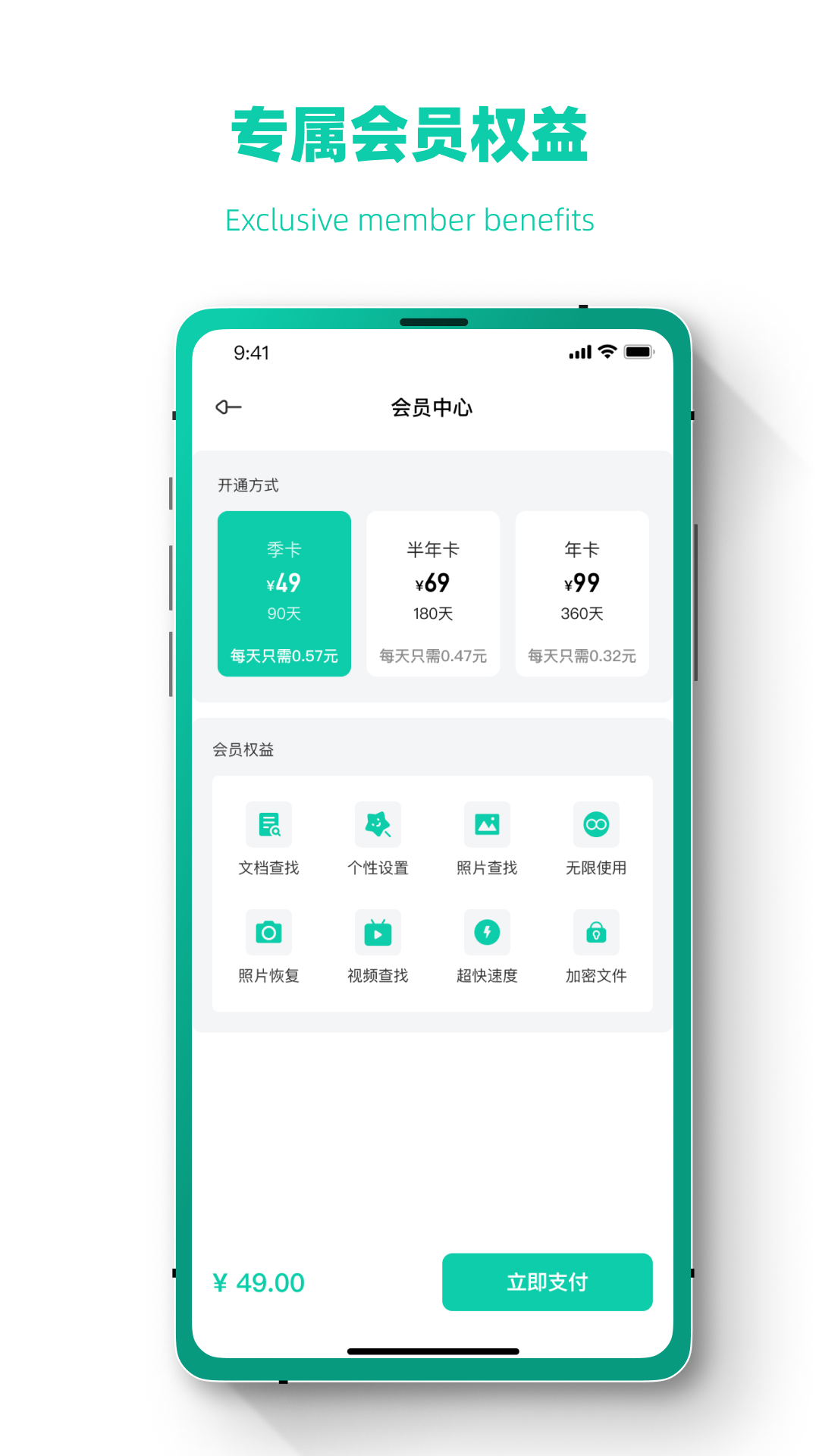 照片信息恢复虎大师app软件官方下载 v1.0.1