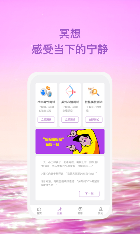 星尘助眠app免费下载 v1.0.1