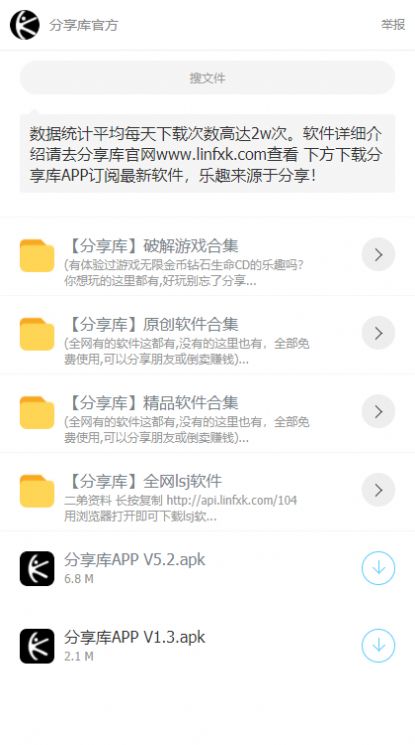 林哥个人软件分享库收藏好app官方版 v2.16.00