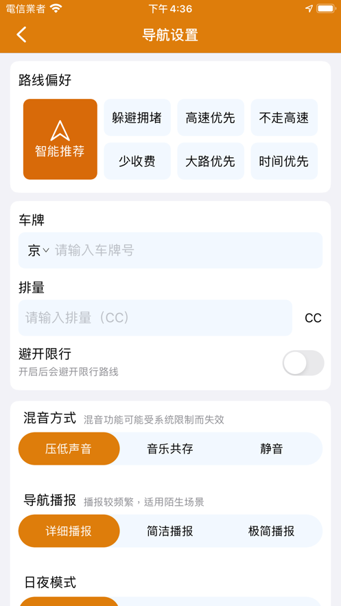 骑行地图软件官方下载 v1.0