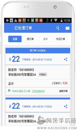 shop.ele.me商家客户端下载 v10.11.3