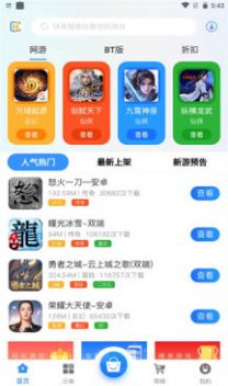 创汇互娱app手机版下载图片1