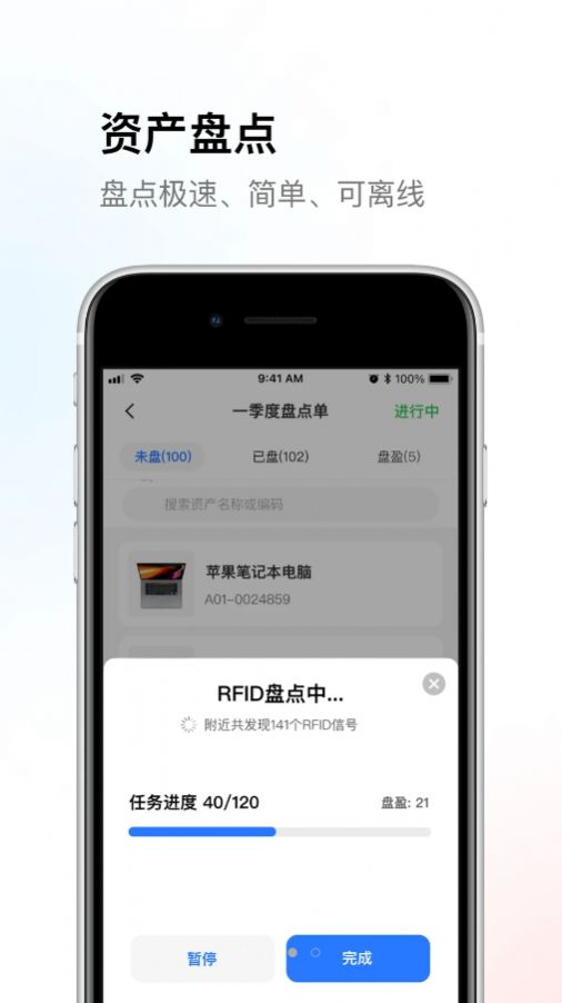 精臣云资产app最新版下载 v3.7.0