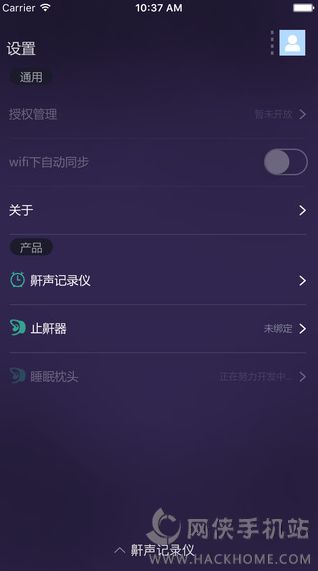 呼噜圈睡眠监测软件app下载 v2.02