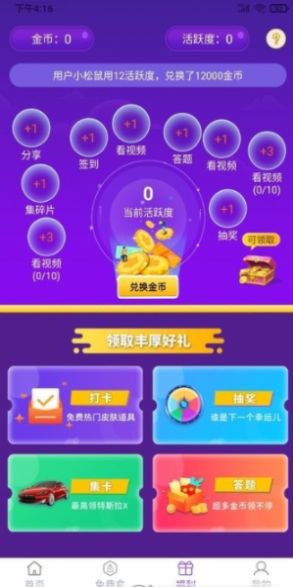 零氪玩家App官方版下载 v1.0.0