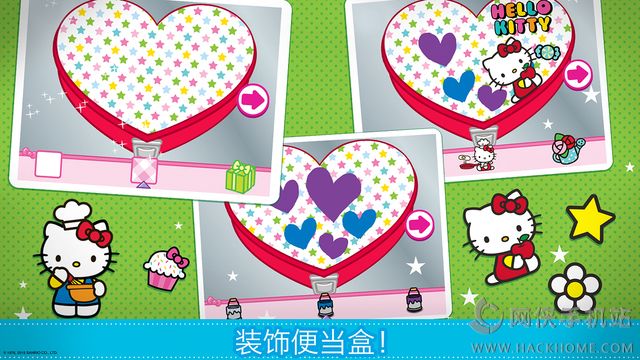 HelloKitty便当官网小游戏 v2.1