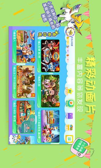 天马乐园手机版app客户端下载 v2.3.2