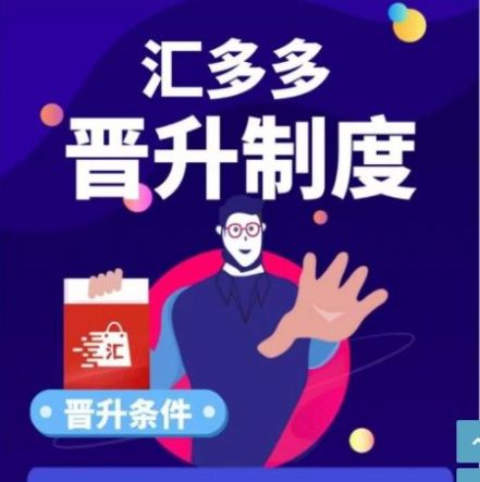 汇多多广告电商App手机版图片1