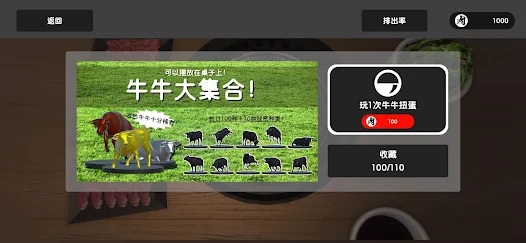 烧肉模拟器安卓版中文版下载（Yakiniku Simulator） 1.0