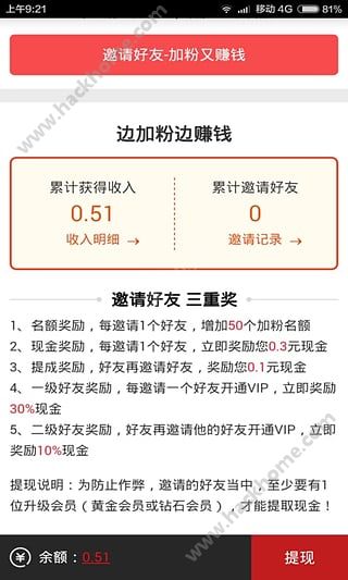 微商粉多多官网app下载安装 v1.0.10