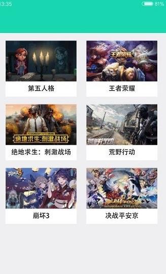 GG游戏助手app v7.0.55