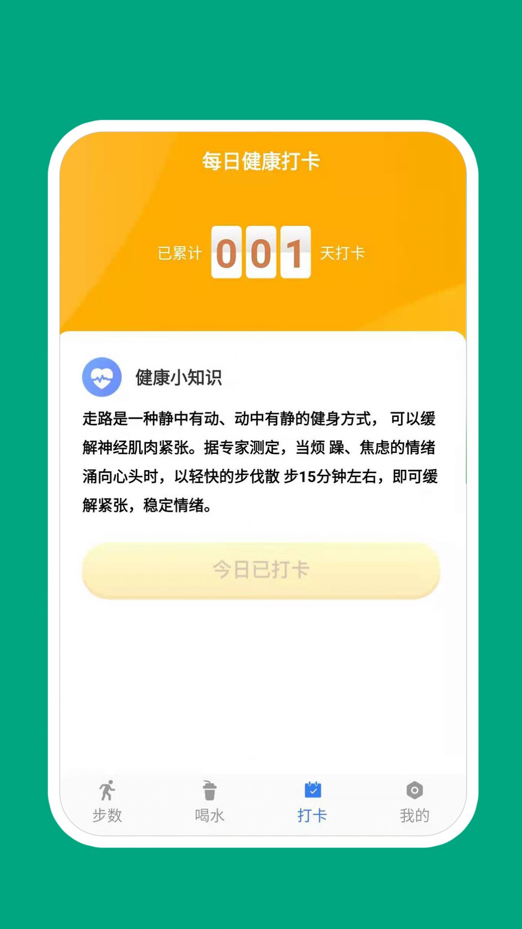 惊喜万份运动官方手机版下载图片1