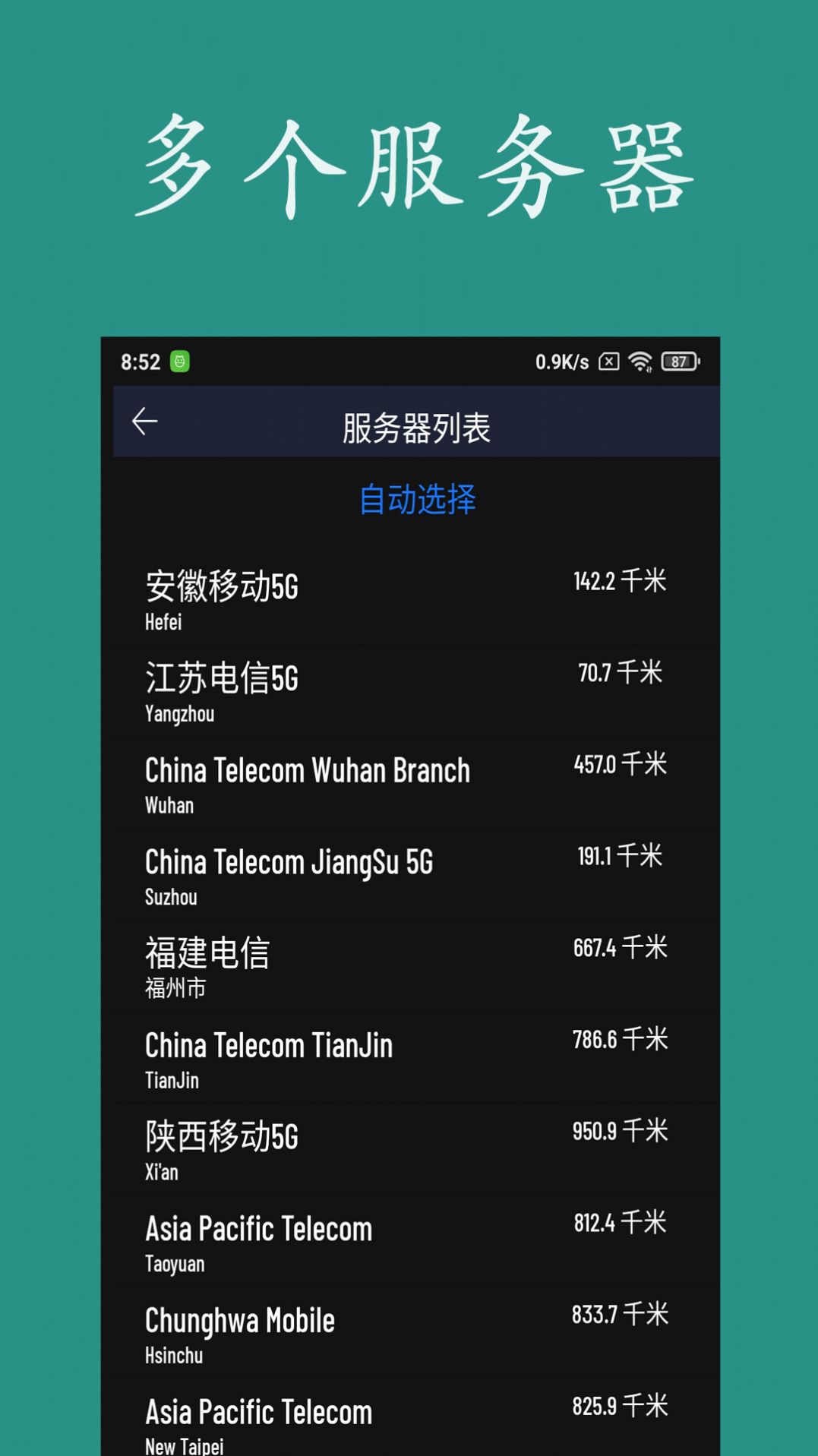 乐果测网速app软件官方下载 v1.0