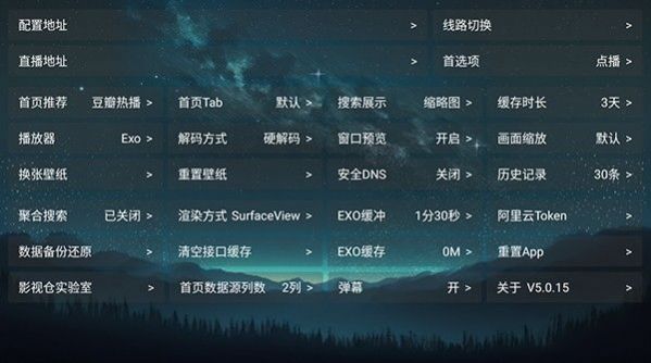 毒盒影视TV电视版免费下载图片1