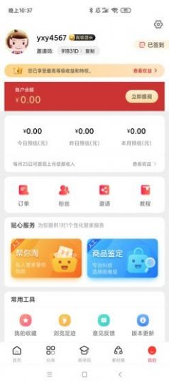 小谭优选安卓版app下载 v3.6.3