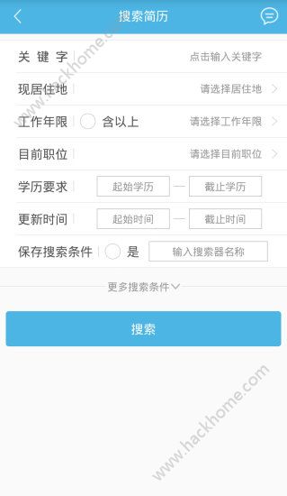 新安人才网企业版用户app官方下载 v4.2.4