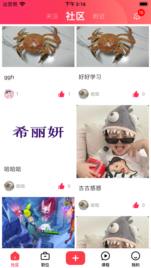 乔伯快来求职app官方下载 v1.0