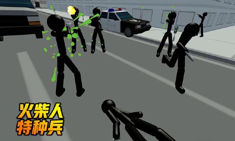 火柴人特种兵游戏安卓最新版 v1.0