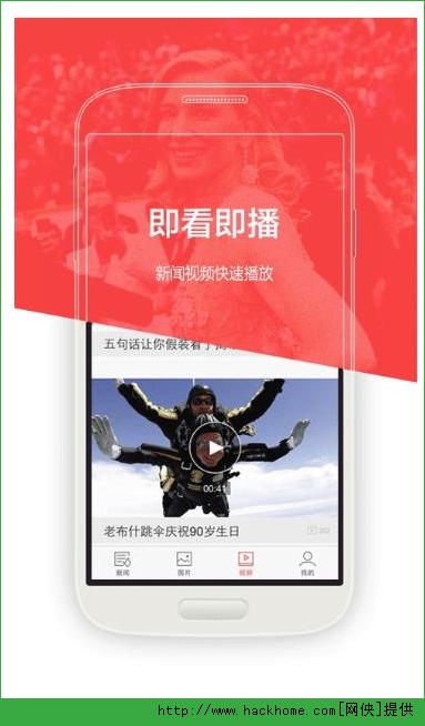 新浪新闻ios手机版app图片1