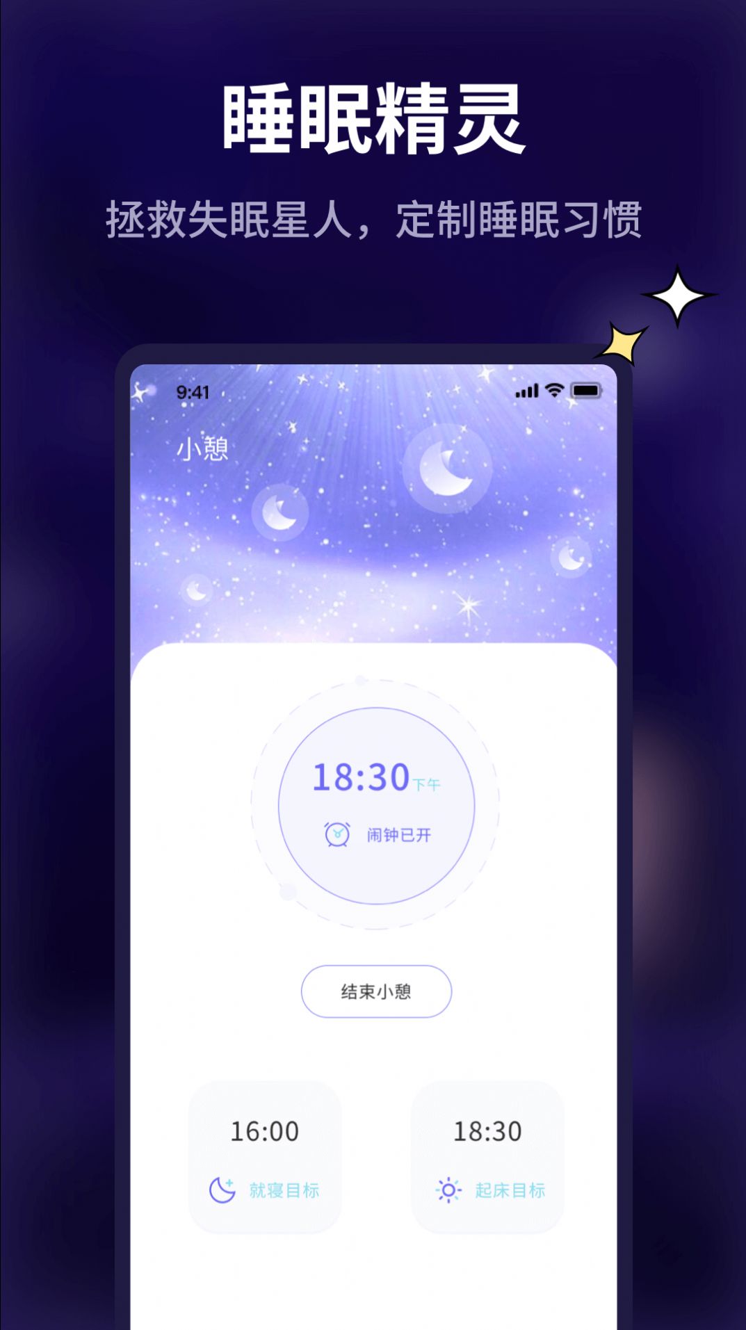 pillow好眠软件免费版下载 v1.0.0