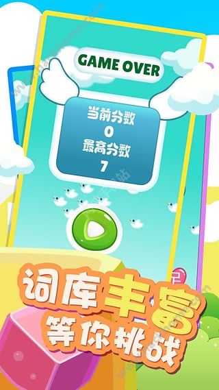 速组成语官网app下载 v1.0