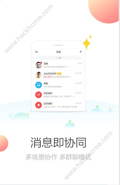 友空间官网版app下载 v7.6.5