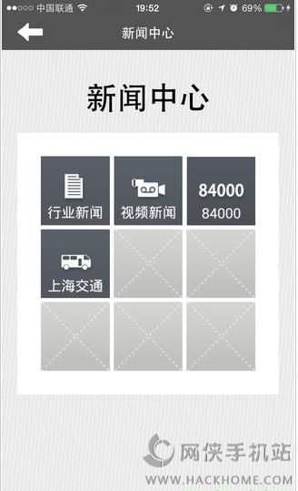 巴士通下载安装手机版APP v0.0.0.25