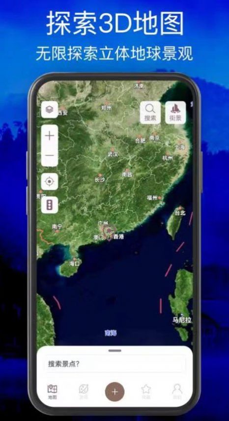 星云北斗卫星地图app高清版下载 v1.8.3.5