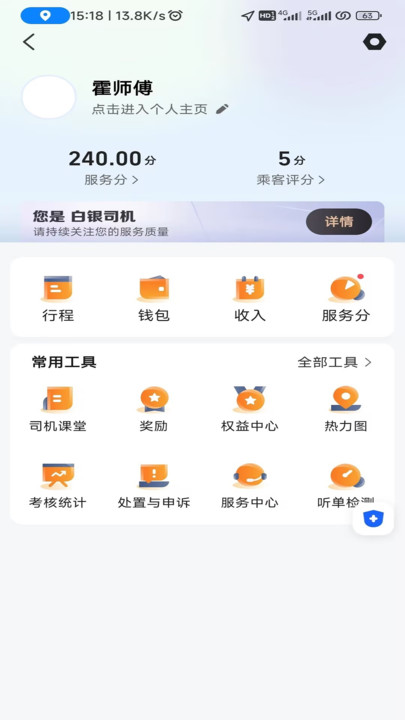 安合约车出行软件下载 v5.80.5.0018