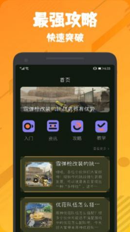 555乐园app手机官方版下载 v1.1