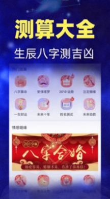 白桃星座app微博最新版软件图片1