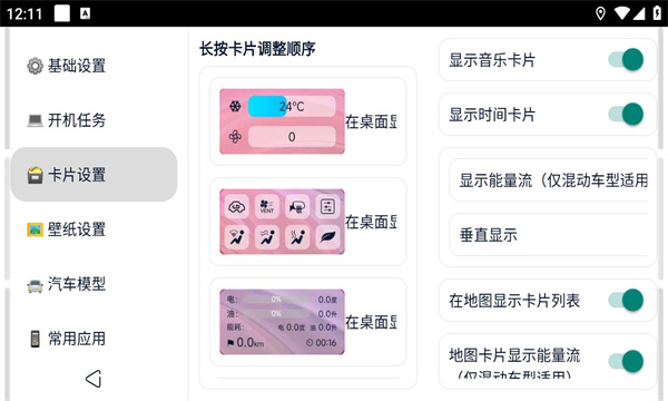 迪粉桌面app官方下载安装包 v2.4