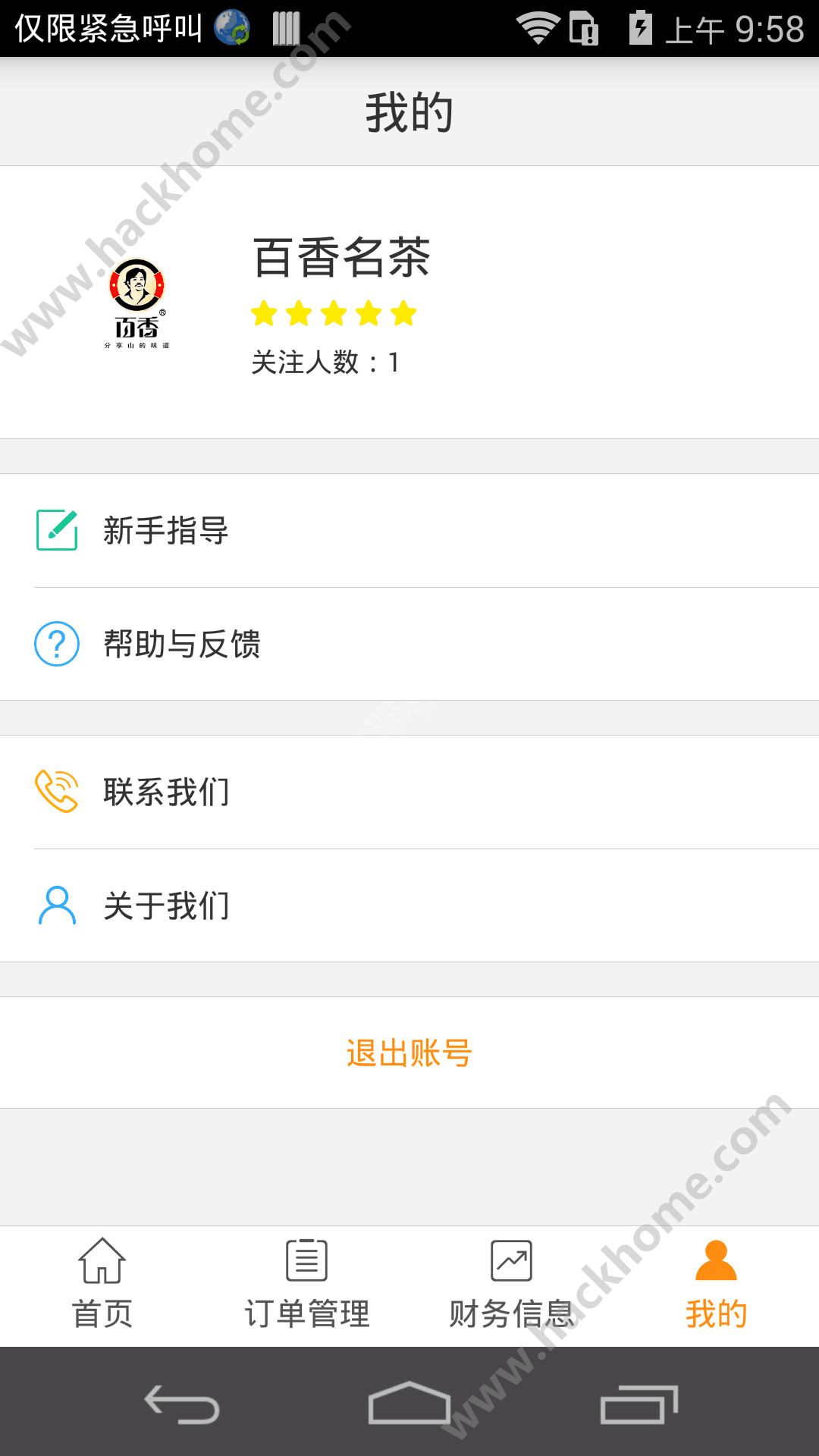 秒趣商家版APP官网下载 v1.0.0