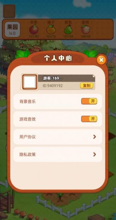 梦幻小果园游戏下载官方版 v1.0