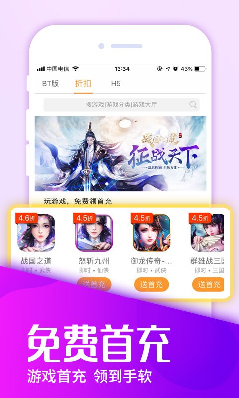 咪噜游戏盒子软件最新手机版 v3.0.8