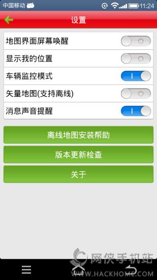 车卫士手机版APP v1.0.2