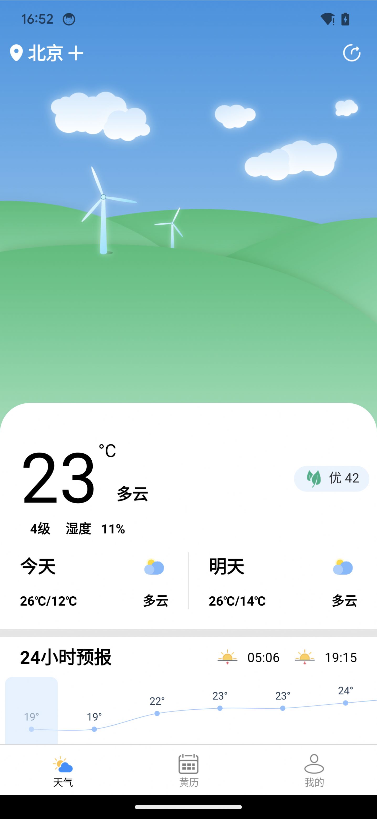 予丽天气预报软件手机版下载 v2.2.6