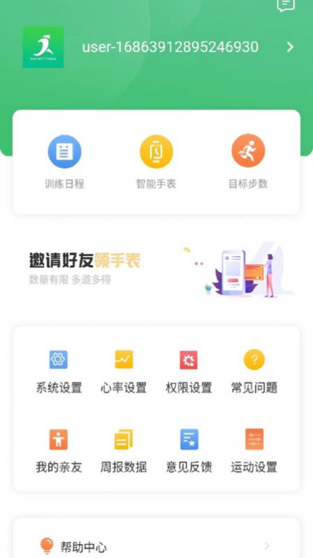 健行手表apk官方版下载 v1.0.0