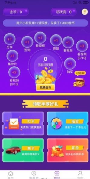 零氪玩家App官方版下载图片1